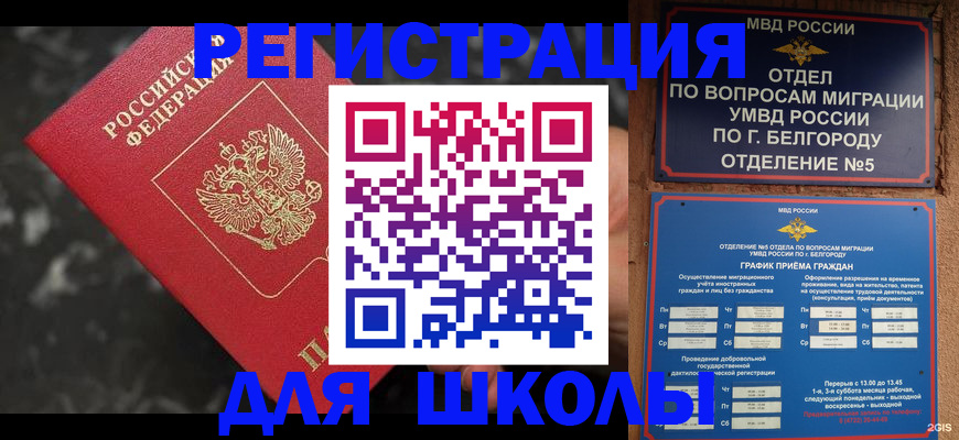 временная прописка в Нефтекумске