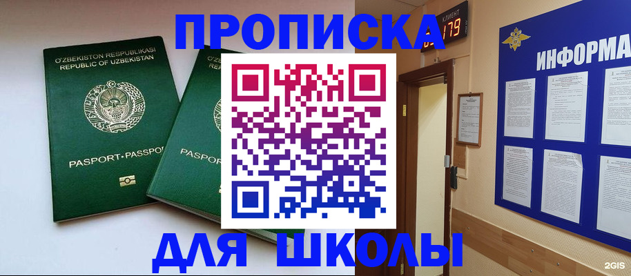 прописка от собственника в Нефтекумске