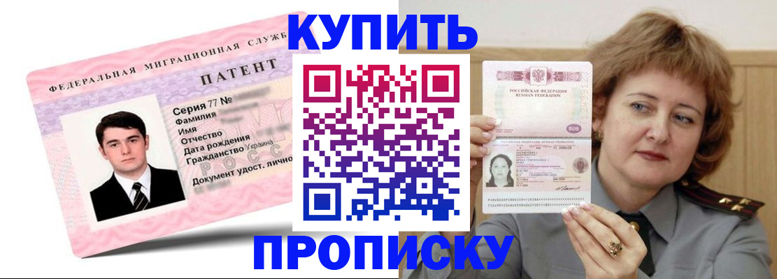 пропишу в квартире в Нефтекумске