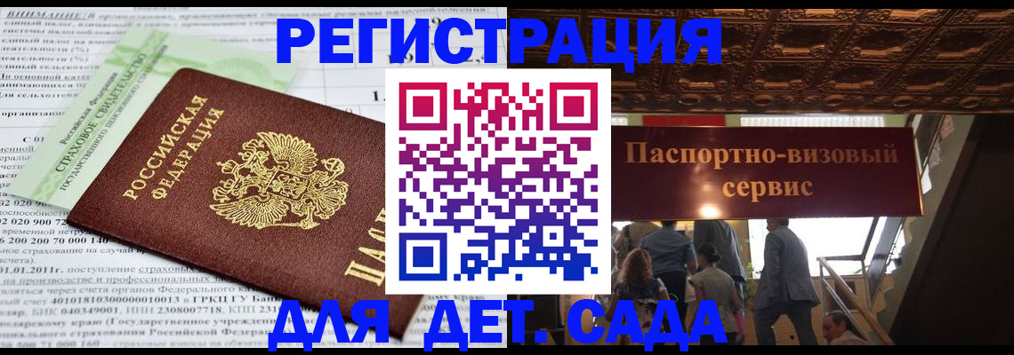 прописка гарантия в Нефтекумске