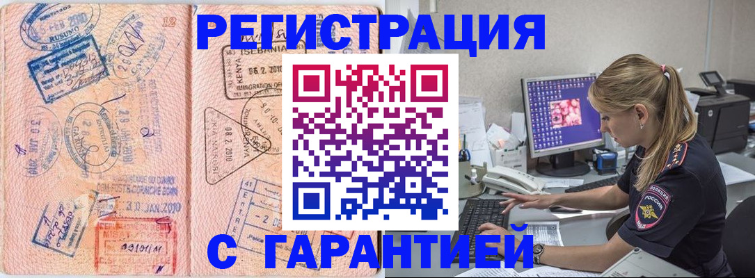 прописка паспорт в Нефтекумске