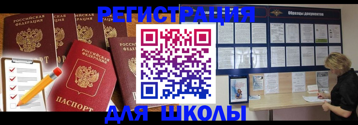временная прописка в Нефтекумске