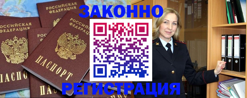 временная регистрация в квартире в Нефтекумске